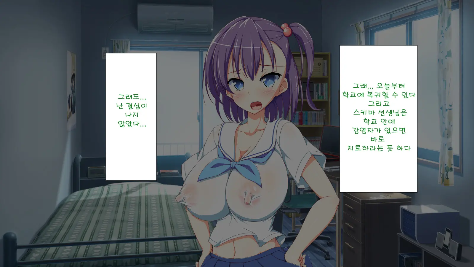 Inran Virus | Lewd Virus Ep.2